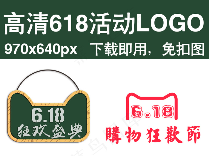 淘宝天猫618首页海报素材模板