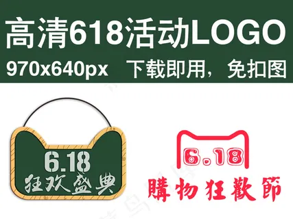 淘宝天猫618首页海报素材模板