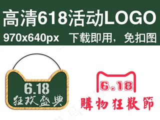淘宝天猫618首页海报素材模板