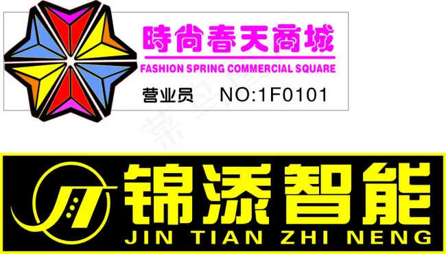 时尚春天工号牌cdr矢量模版下载
