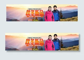 户外 首页 轮播图 1920图片