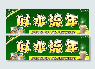 奶茶店门头图片