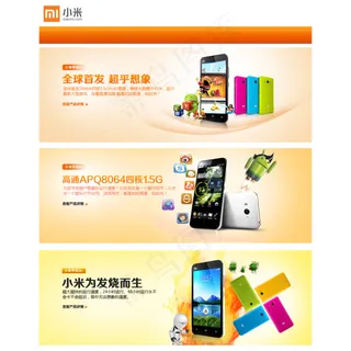 小米   科技网站