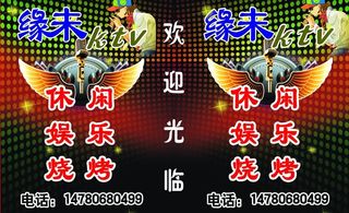 酒吧广告牌图片