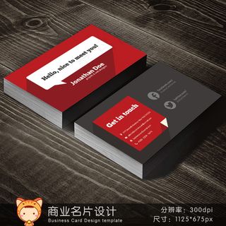 红色大气简洁IT商业名片