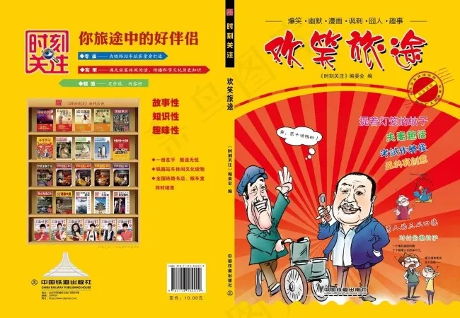 故事书封面设计ai矢量模版下载