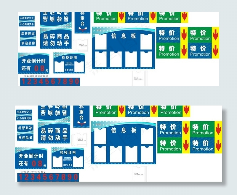 称重台 信息板 检疫 生鲜图片cdr矢量模版下载