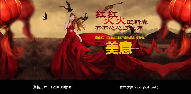 淘宝兰轩坊婚纱礼服海报素材