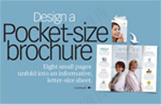 宣传单张设计技巧