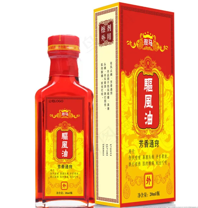 风湿油cdr矢量模版下载