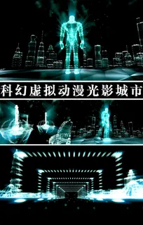 科幻虚拟动画光影城市视频