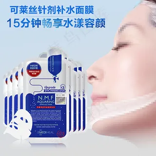 可莱丝针剂补水面膜宣传海报设计