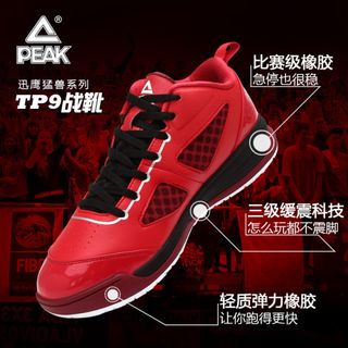 主图直通车图功能性篮球鞋