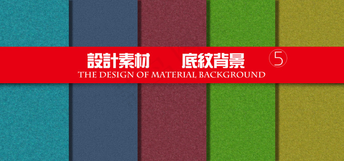 网页底纹背景psd模版下载