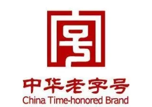 中华老字号 矢量logo图片