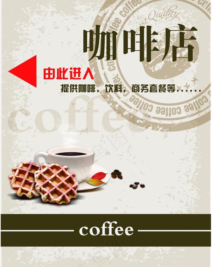 咖啡店指示牌图片