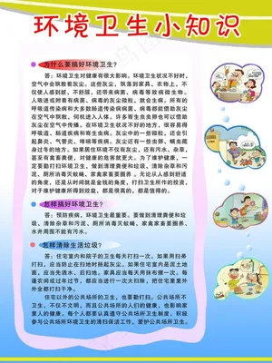 卫生制度图片