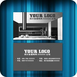 大气黑白厨卫名片