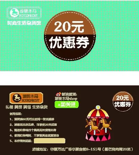 优惠券图片cdr矢量模版下载