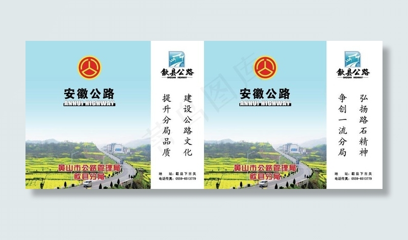 公路局手提袋图片ai矢量模版下载