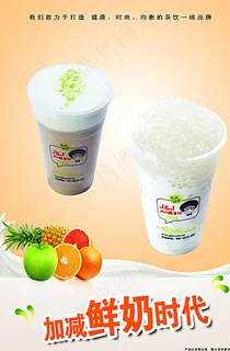 奶茶灯片图片