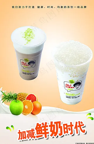 奶茶灯片图片