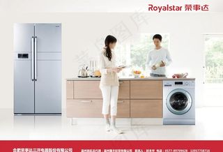 荣事达 荣事达冰箱图片