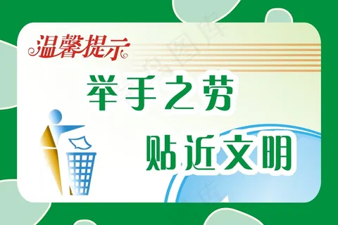 举手之劳 举手之劳