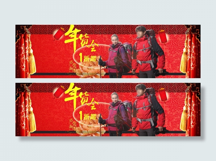 淘宝年货节海报psd模版下载