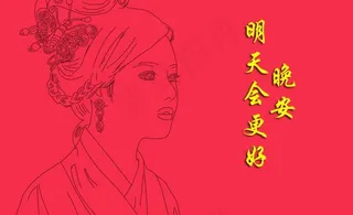 古装美女图