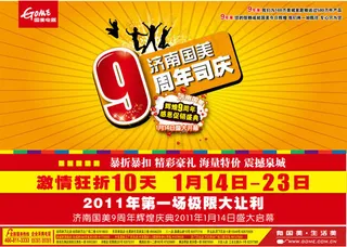 辉煌9周年矢量素材