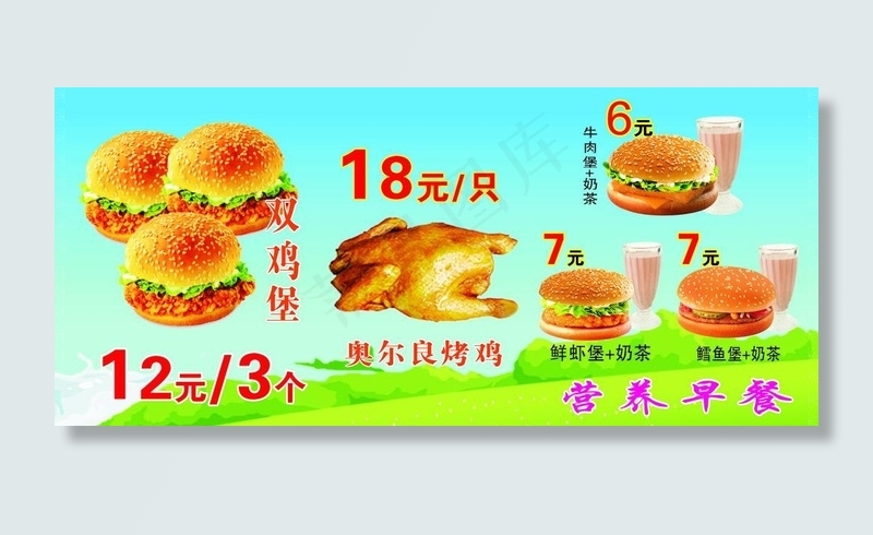 汉堡店展板图片