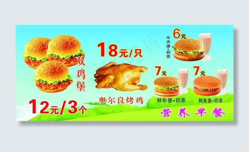 汉堡店展板图片cdr矢量模版下载