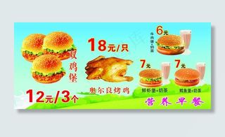 汉堡店展板图片