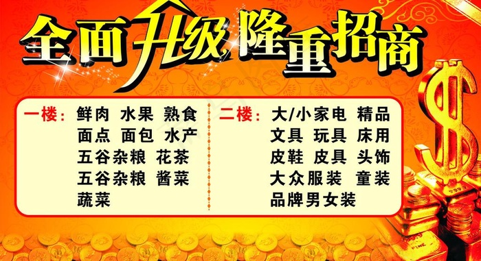 招商图片