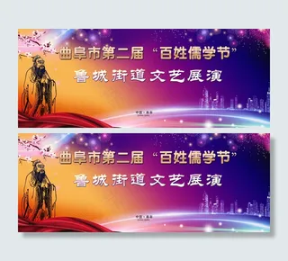 百姓儒学节节目背景