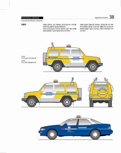 韩国道路公社应用矢量VI素材 EP...eps,ai矢量模版下载