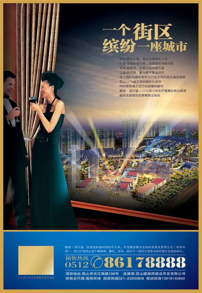 蝶蝴湾仔道商业地产PSD素材(2598X3767(DPI:300))psd模版下载