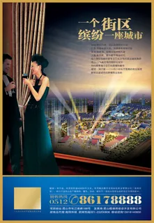 蝶蝴湾仔道商业地产PSD素材