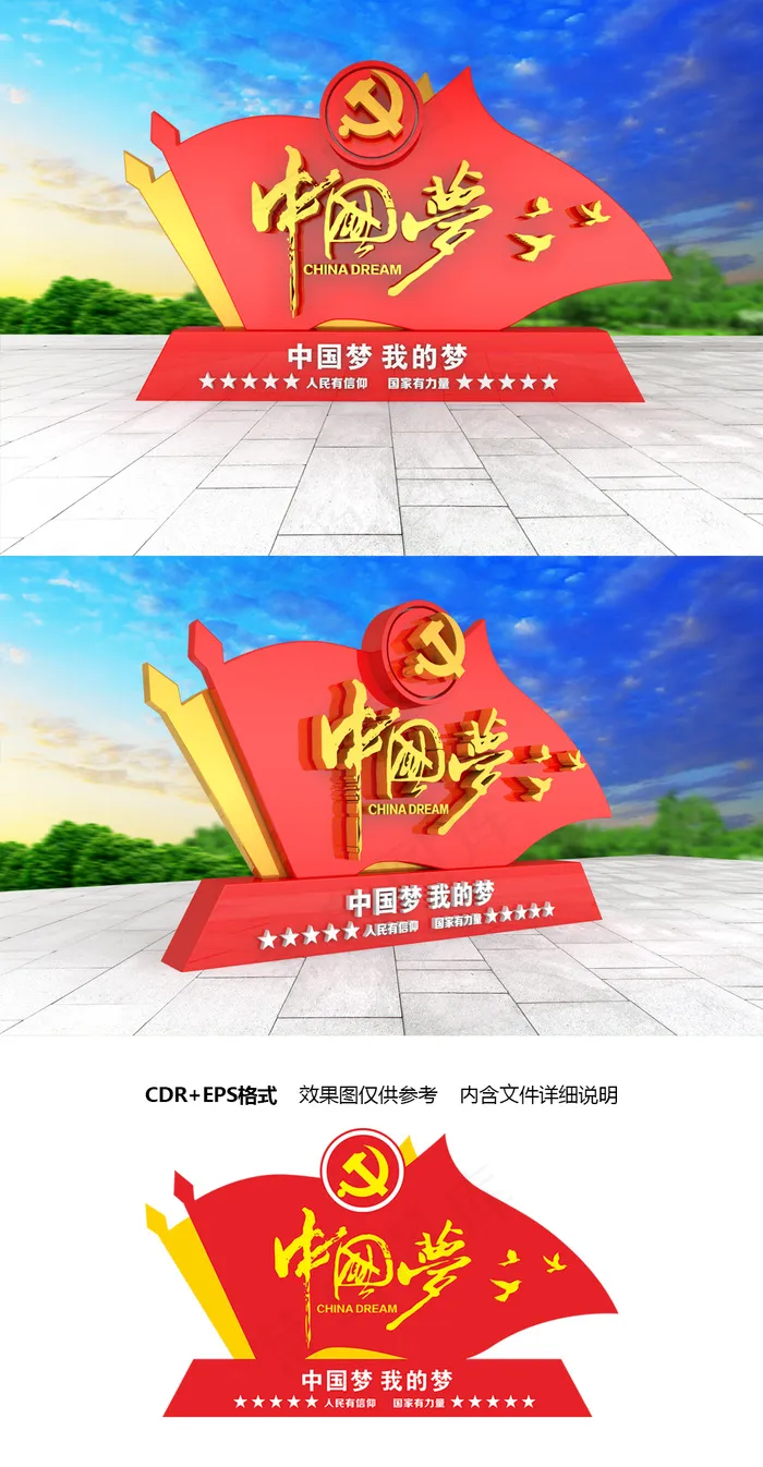 大型立体新时代新青年新作为共青团文化墙cdr矢量模版下载