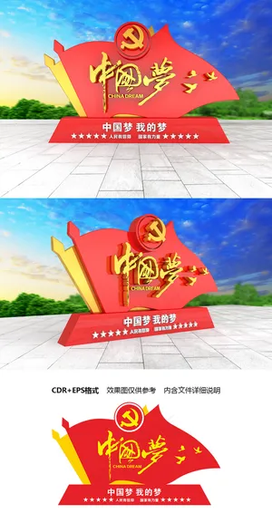 大型立体新时代新青年新作为共青团文化墙