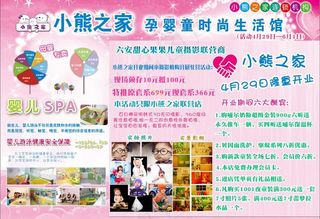 儿童节 宣传折页图片
