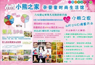 儿童节 宣传折页图片