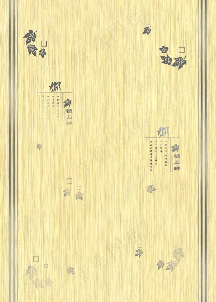 枫叶移门 枫叶移门