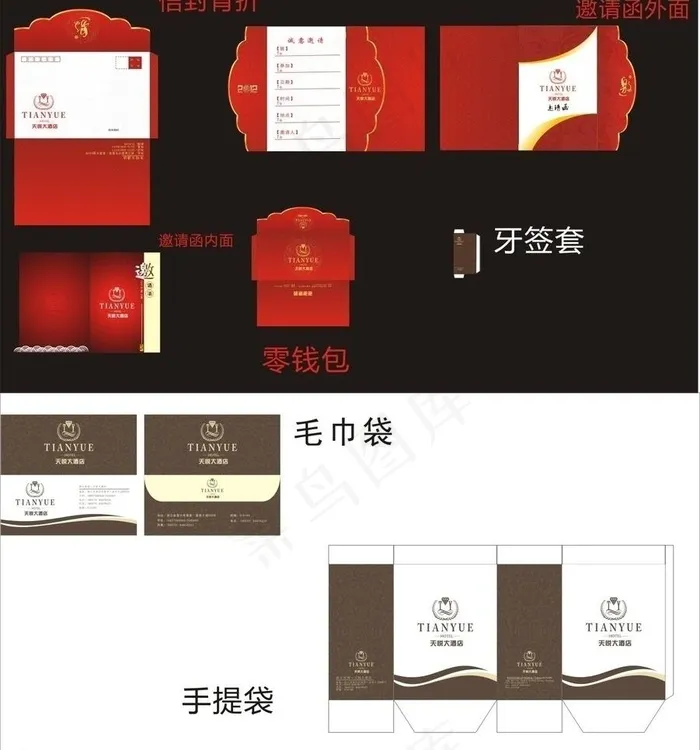 酒店vi图片(210X297)cdr矢量模版下载