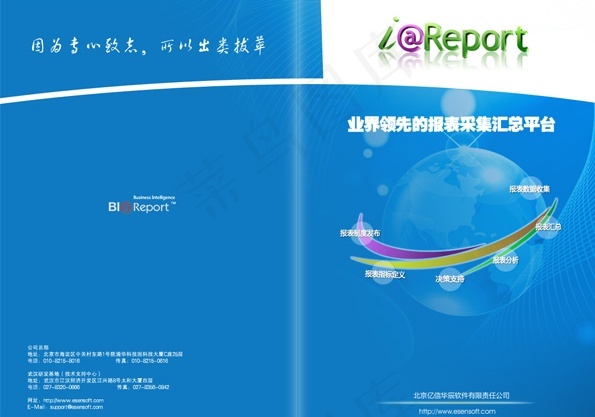 企业手册psd模版下载