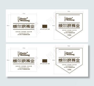 威尔浪裤业样板设计