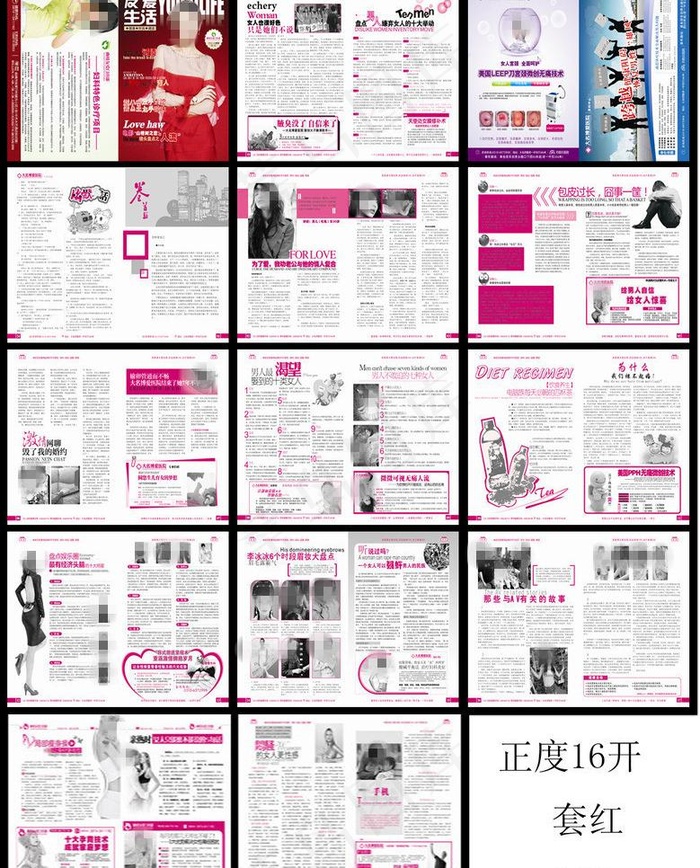 医疗杂志图片(376X266)cdr矢量模版下载
