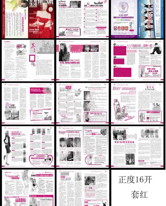 医疗杂志图片(376X266)cdr矢量模版下载
