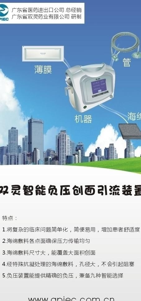 医药公司的易拉宝图片cdr矢量模版下载